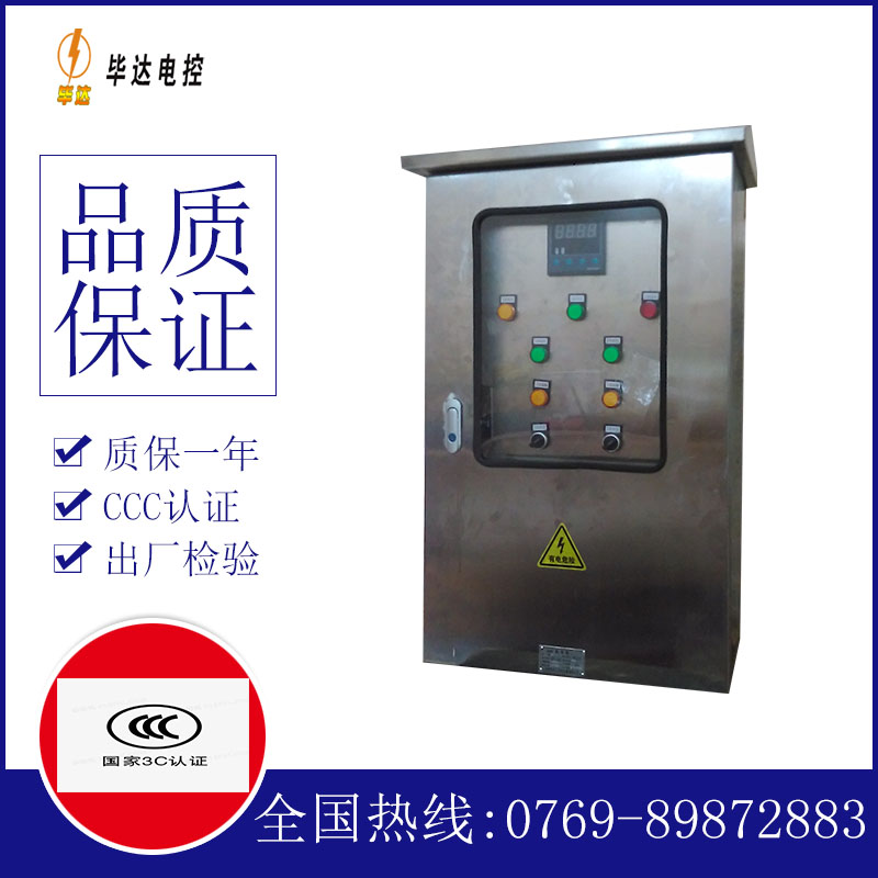 凯里路灯控制箱